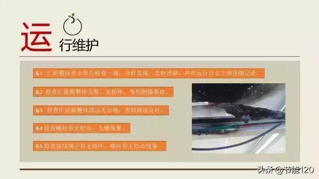 汇流箱组成模块有哪些,什么是汇流箱性能