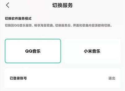 小米12.5.6qq音乐怎么弄动态音乐,小米音乐更新至4.6.0.0版
