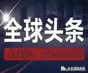 12月国内新闻热点大事件,黑龙江最新新闻热点大事件