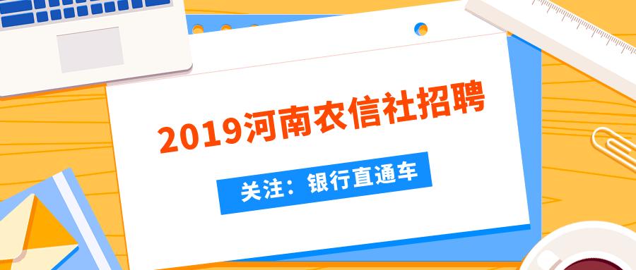 农信社值得备考吗,农信社随便考就进吗