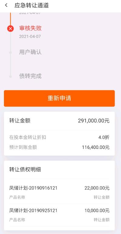 凤凰金融p2p退款通知,凤凰金融网贷到期不回款怎么办