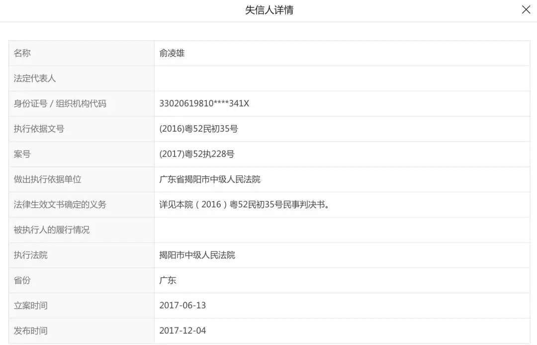 俞凌雄是搞传销的吗,币圈传销诈骗案