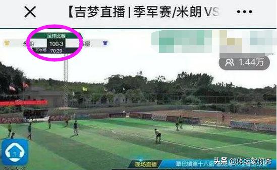 中国足坛10年大事件,足坛最冷24小时7场不可思议比分