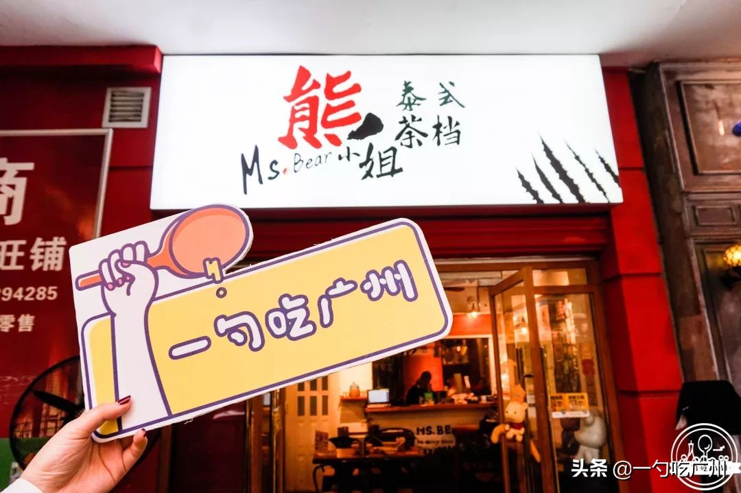 神经病啊!在泰国卖100的绿奶茶这只卖18?真相竟是老板有租收..