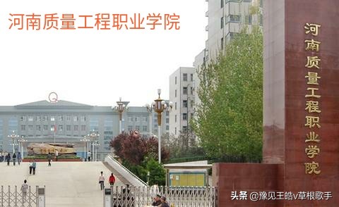 2022年平顶山学院在河南排名多少,平顶山汝州有哪些大学