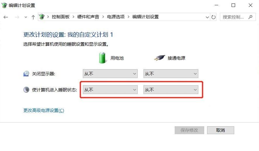 苹果电脑黑屏维修教程,电脑待机黑屏唤醒教程
