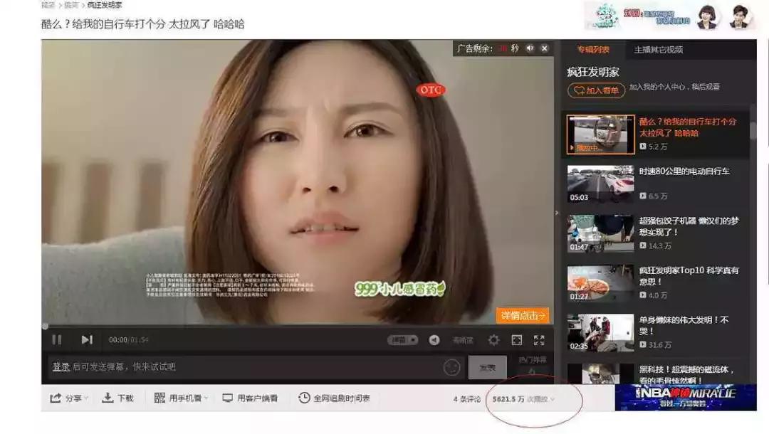 优酷关闭前台*放播**量显示，以后难见“人造繁荣”？