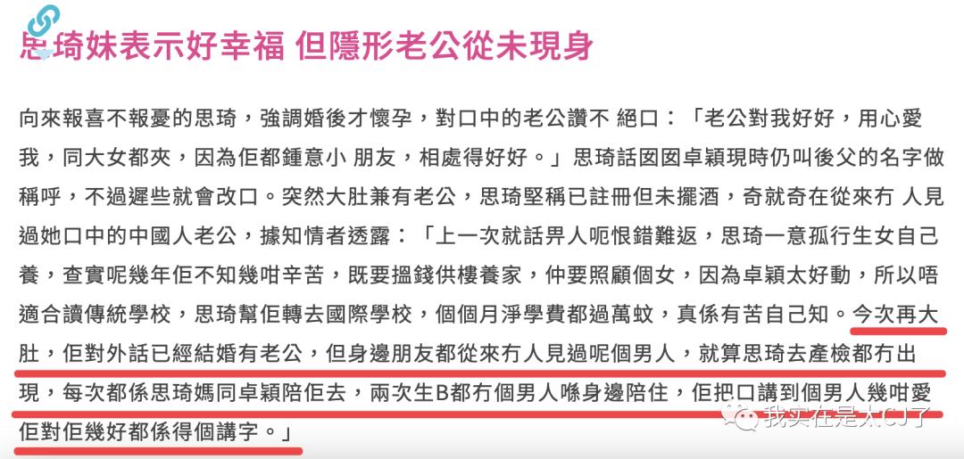 她的老公是虚拟人？