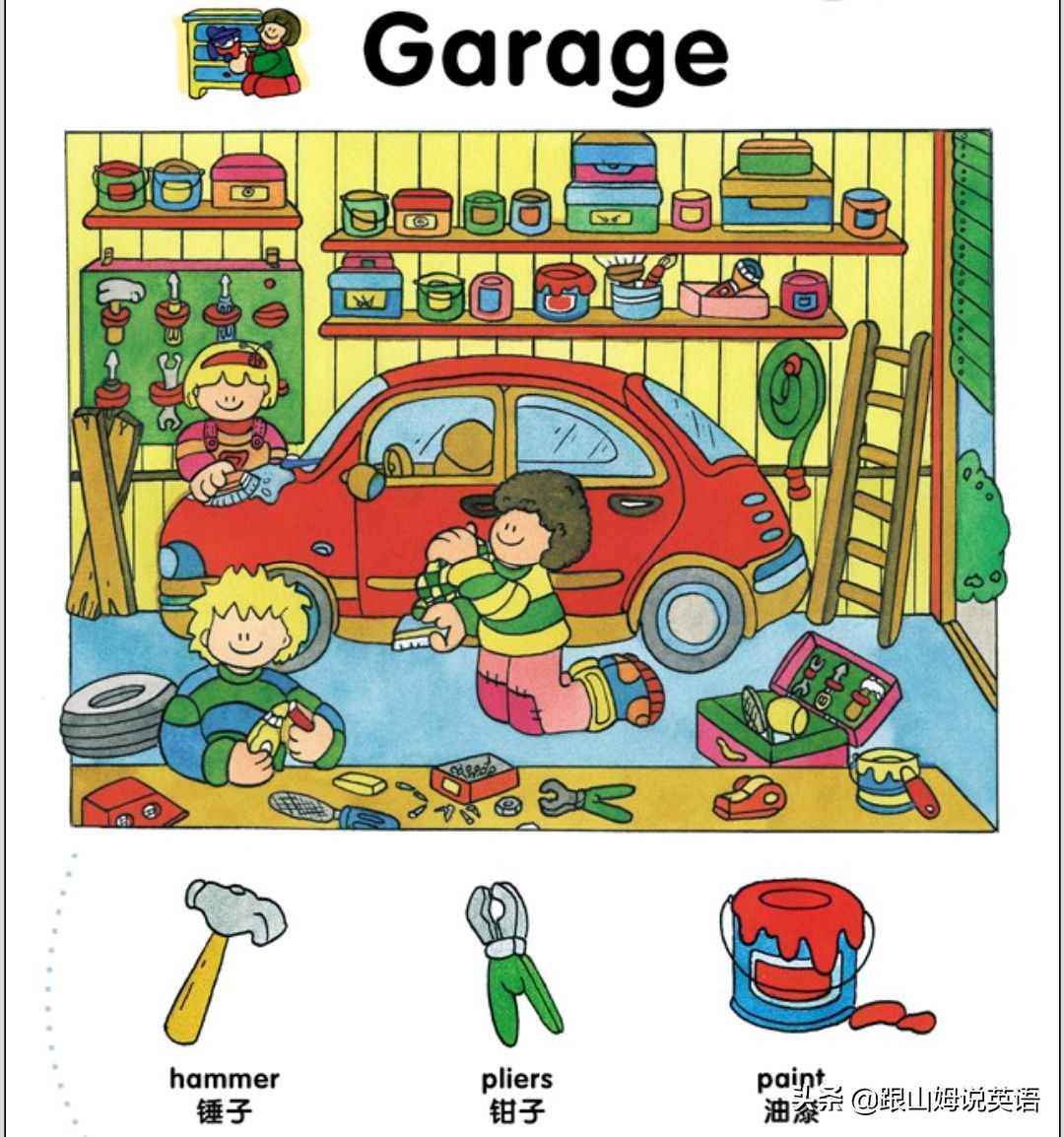 90幅图速记1000个初中英语单词,90幅图轻松记1000个单词