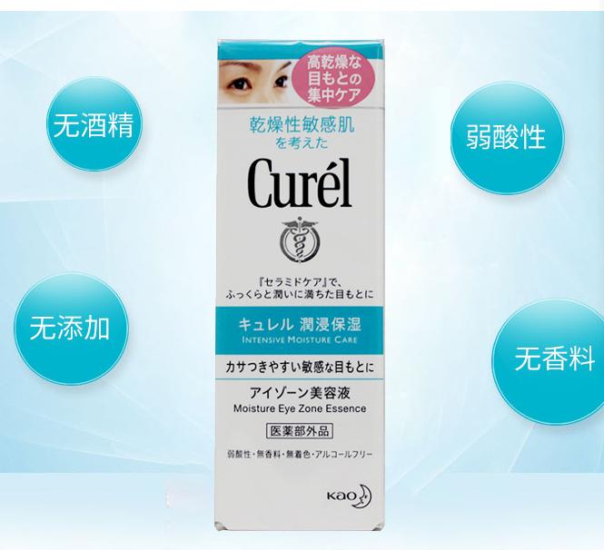 日本胶原蛋白按摩眼霜,日本羊胎素抗皱眼霜