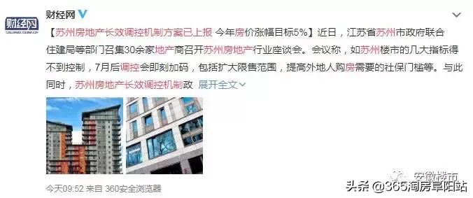 阜阳未来两年房价到底是跌还是涨,阜阳房地产降价了吗