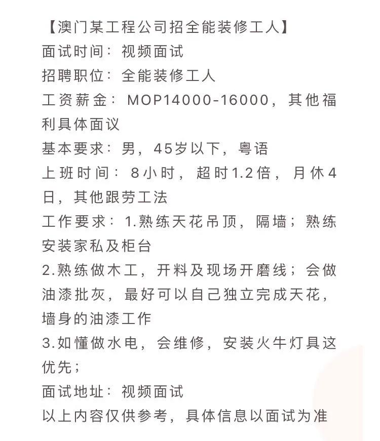 大陆想去澳门工作,内地去澳门工作能呆多久