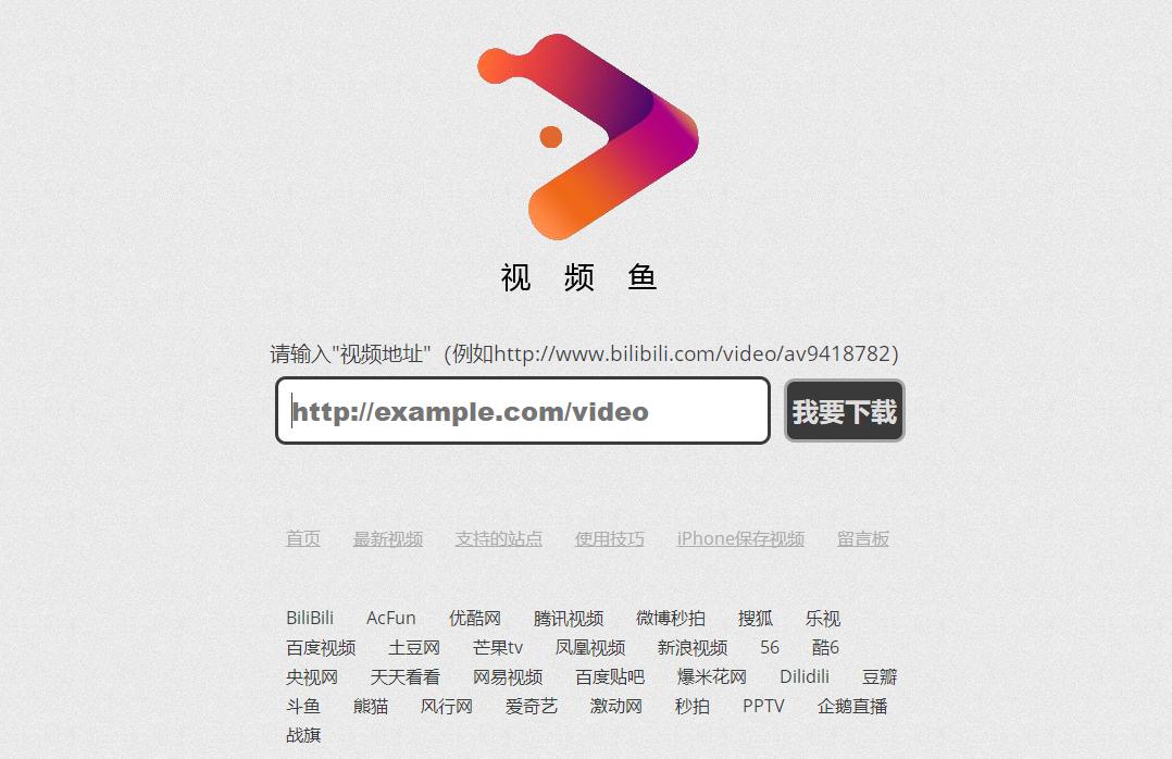 一键上传视频到各大平台,一键把网页内所有图片下载下来