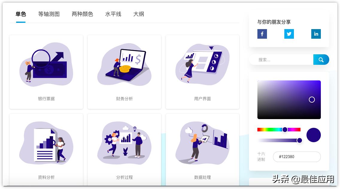 新大陆配色,整理了一波高级感配色