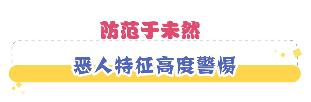 家长对孩子的性侵案,家长举报老师性侵事件