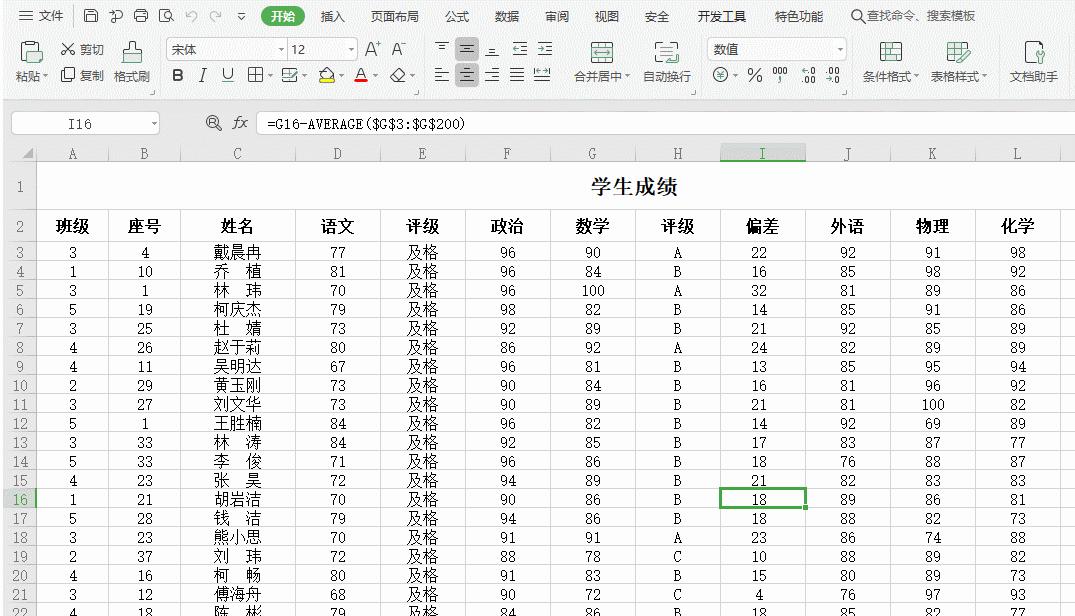 Excel简单实用的小技巧，WPS也可以用