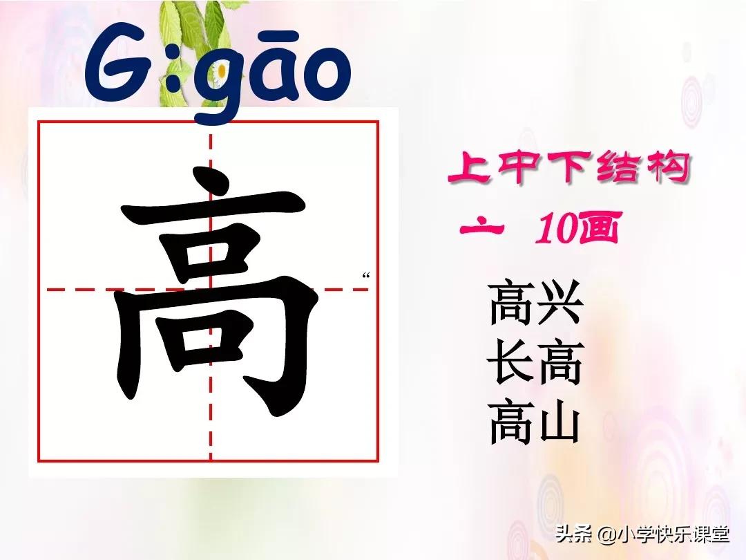 小学部编语文下册11彩虹教学笔记,课文一年级下册11彩虹
