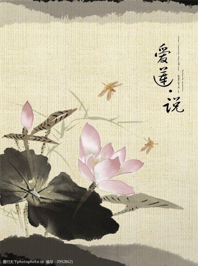 爱莲说作者周敦颐诵读,爱莲说宋周敦颐古诗朗读