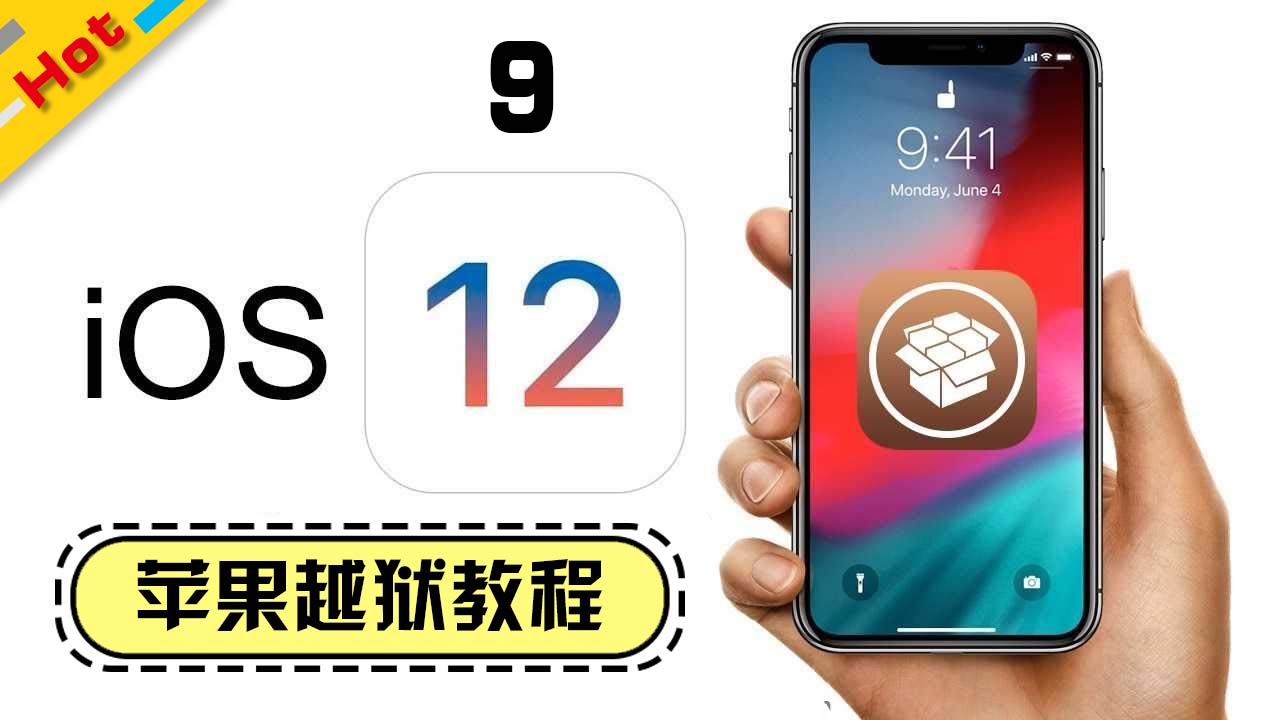 ios12越狱后还能取消越狱吗,ios12越狱后如何恢复未越狱状态