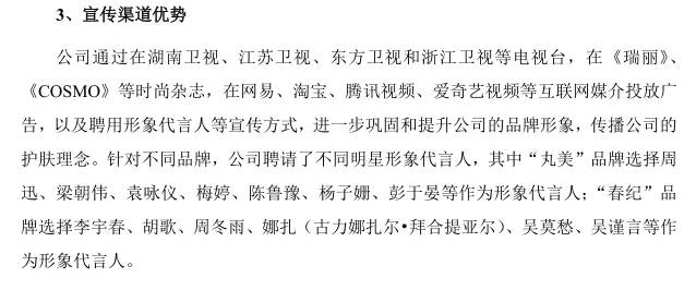 丸美股份的未来估值,丸美股份是化妆品龙头吗