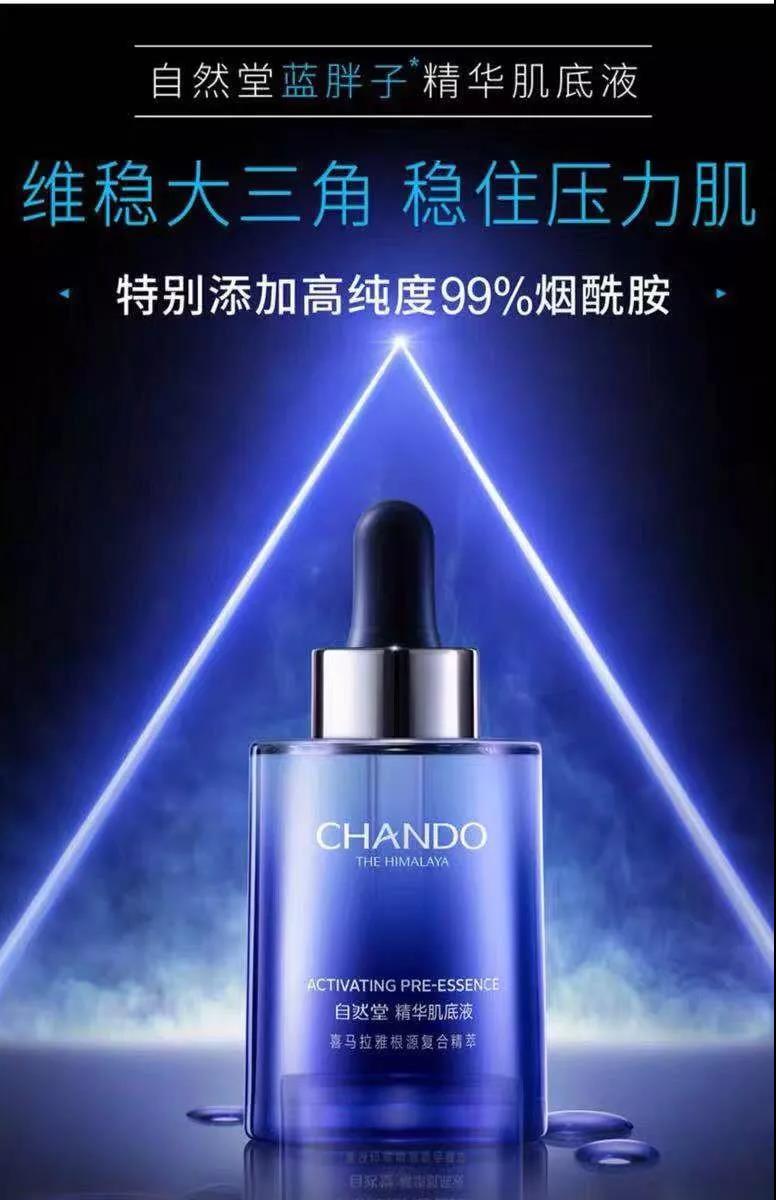 自然堂全新,自然堂小紫瓶开门红