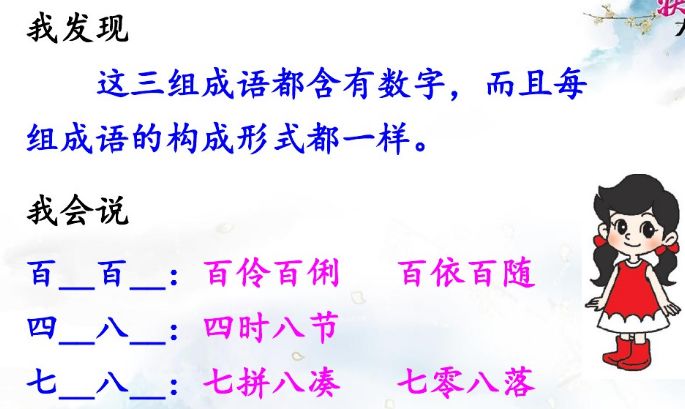 统编版三年级上册语文新课程答案,人教版三年级上册语文课后练习题