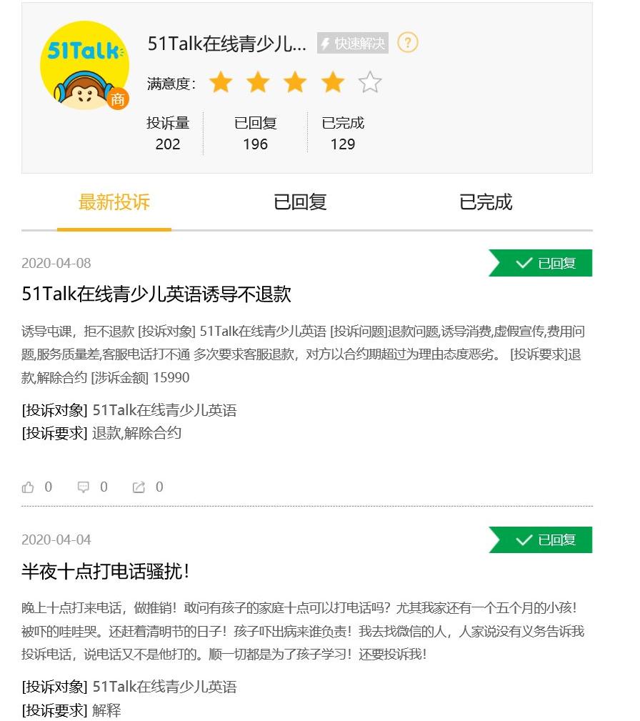 躲过做空*击狙**的51Talk无忧英语，真的“无忧”吗？