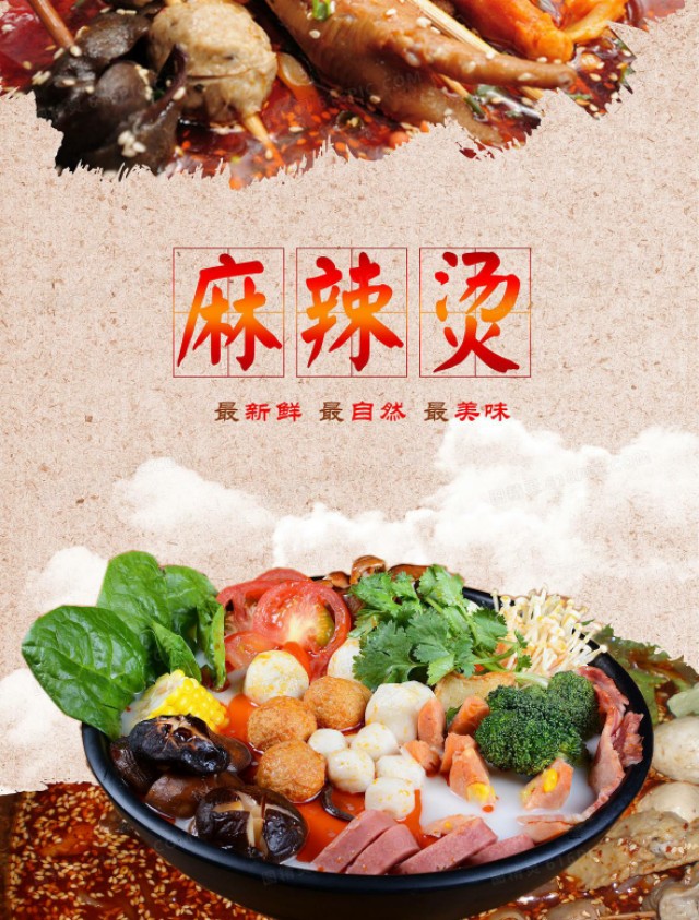 正宗麻辣烫配方与做法视频,正宗麻辣烫配方与做法