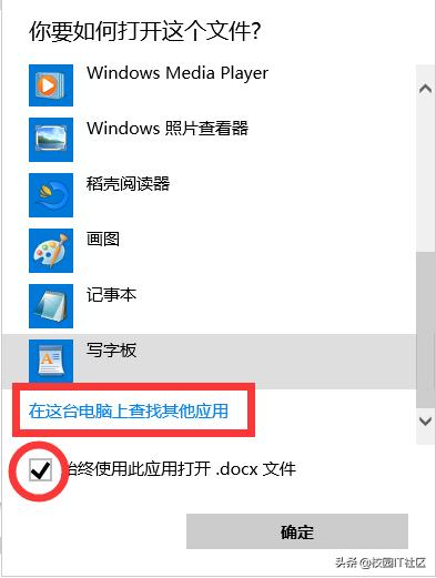 word文档不想让wps打开怎么办？如何修改文档默认打开方式