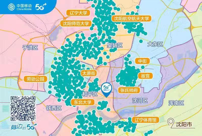 沈阳哪里普及5g,沈阳啥时候5g全开通