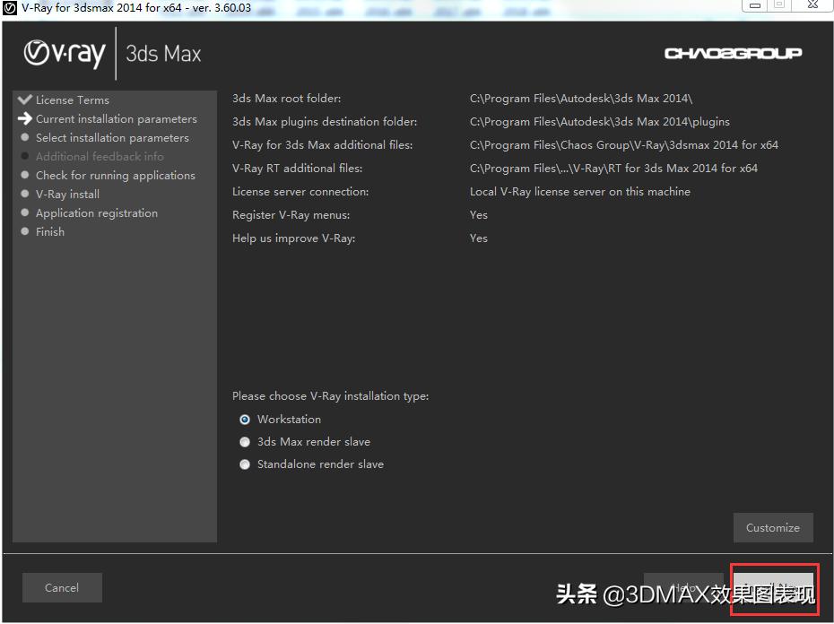 3dmax2018vray3.6安装,vray5.3安装教程