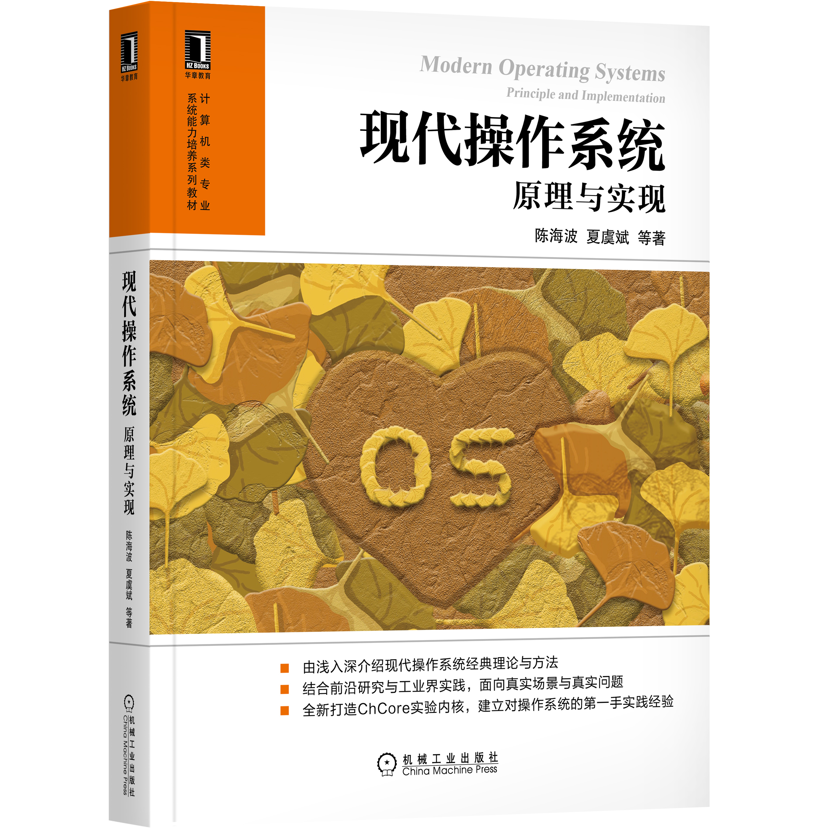 最适合新手学的操作系统,如何学习操作系统知识