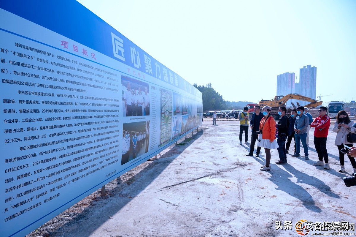 电白在崛起！——2021网络媒体看滨海（电白）采风活动