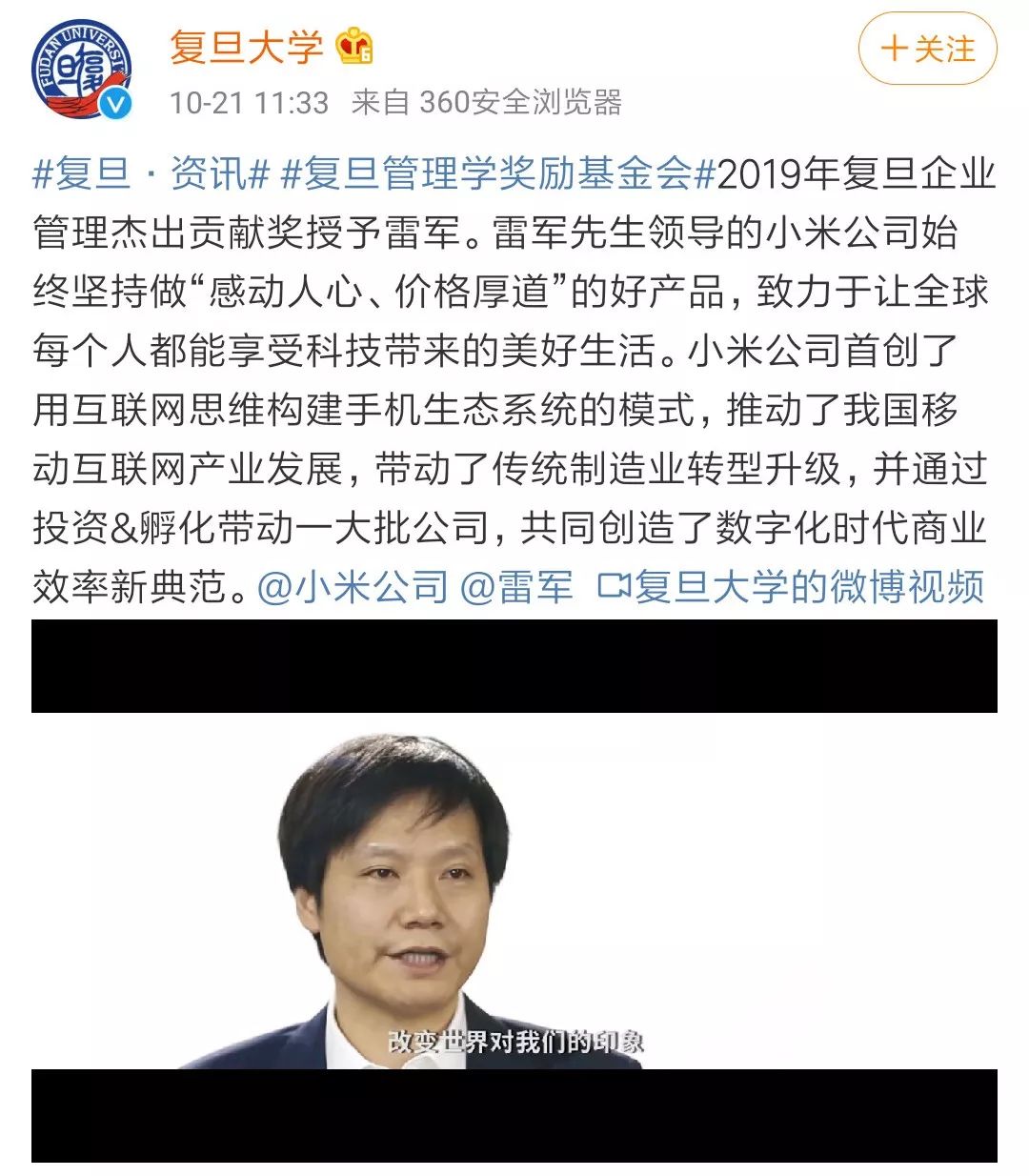 雷军提出了哪些管理新思维,雷军的管理方法中的缺点与不足