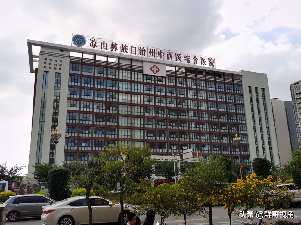 凉山州二医院预约挂号,凉山州人民医院招标