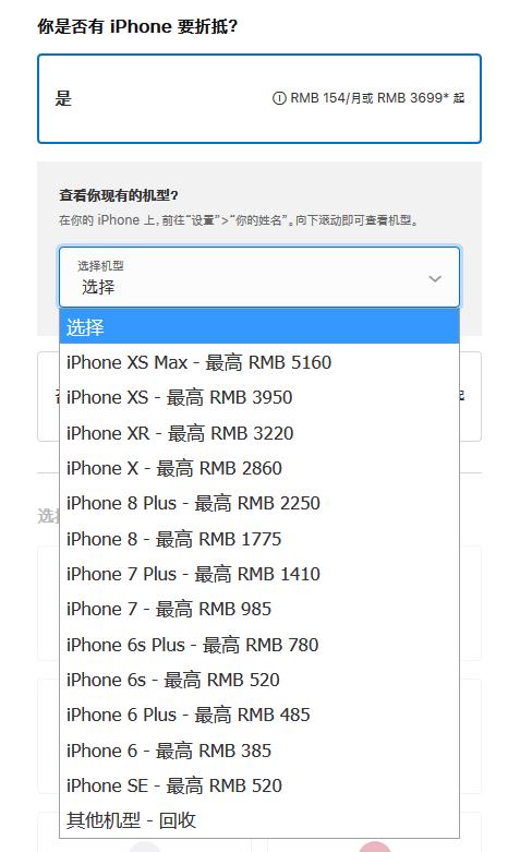 买iphone用旧手机抵扣,iphone11抵扣4000