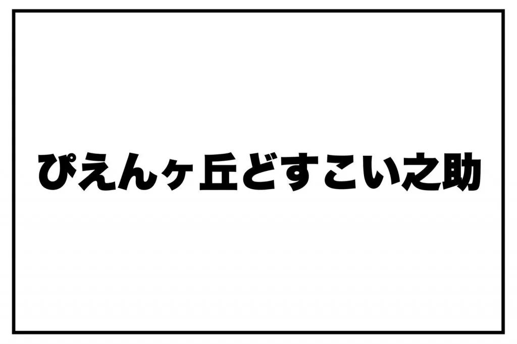 「（笑）→草」已经过时啦，揭秘日本00后都在用的流行语