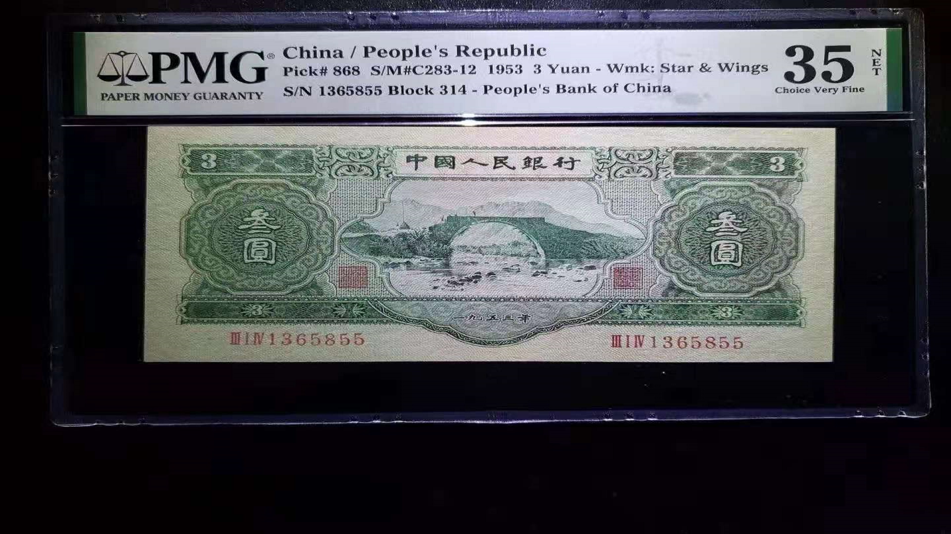 最值得收藏的十大纸币,最值钱的五张钱