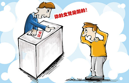 怎样辨别毕业证学位证的真伪,如何辨别毕业证学历证书真伪