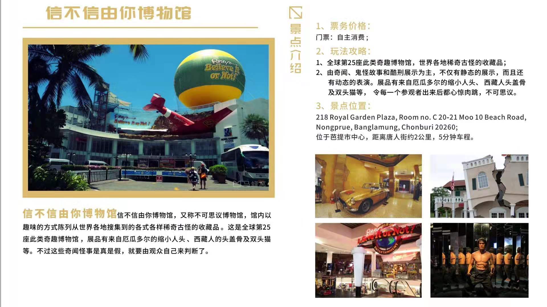 泰国旅游吃喝费用多少合理,泰国旅游含机票和住宿