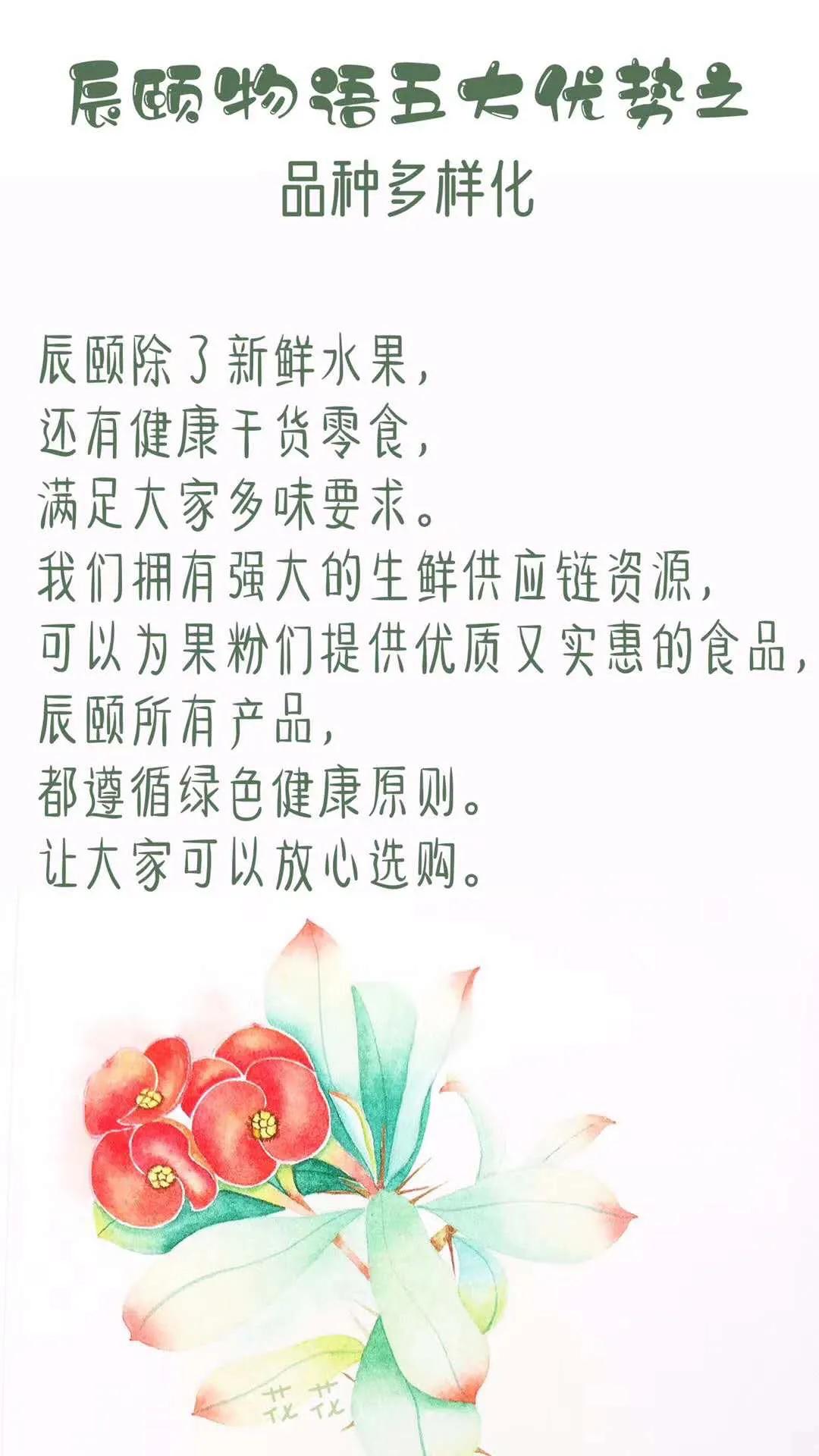 辰颐物语水果靠谱吗,辰颐物语与实体店的水果有区别吗