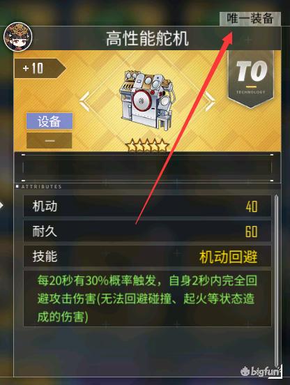 碧蓝航线最新装备强度排名,碧蓝航线relink怎么提升伤害