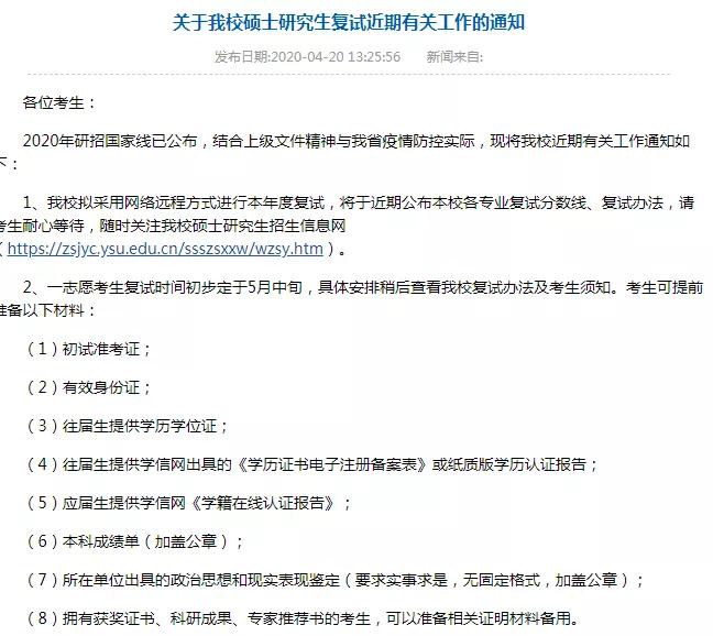 研究生复试都需要哪些设备,临床医学硕士研究生复试重点准备