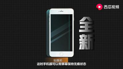手机贴软膜、硬膜是智商税吗?西瓜视频解析:问题比你想象复杂