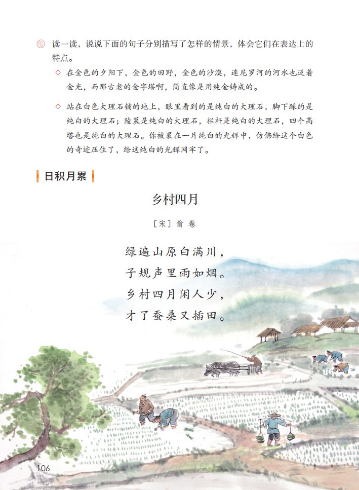 五年级下册语文书语文园地七讲解,部编版五年级下册语文园地八视频