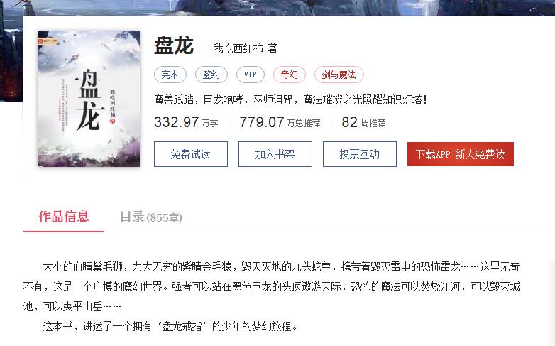 那些年我们看过的网文,回忆那些年看过的青春