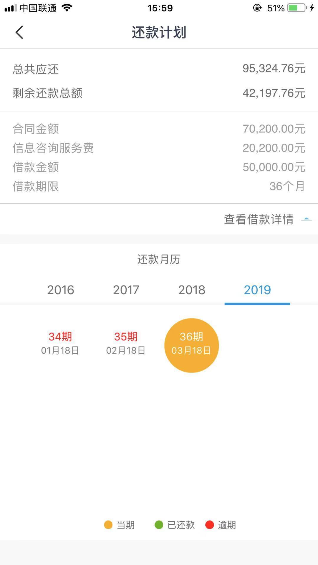 宜人贷36000到手30000算砍头息吗,宜人贷最新内部消息