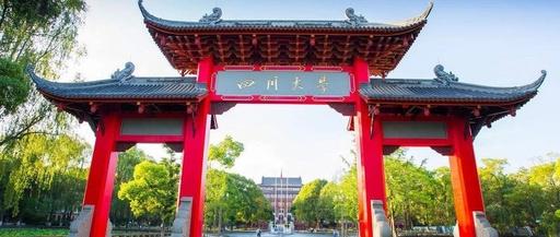 四川大学口腔医学排行榜,四川大学口腔专业全国排名多少