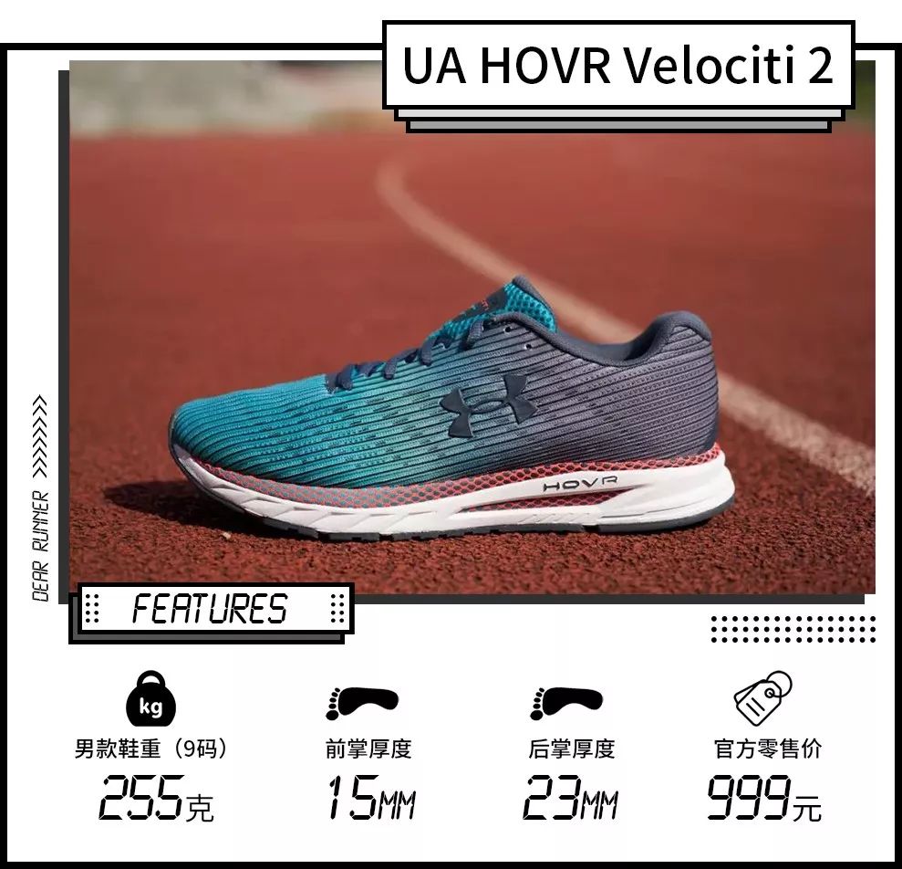 ua的跑鞋推荐,ua最舒服的跑鞋