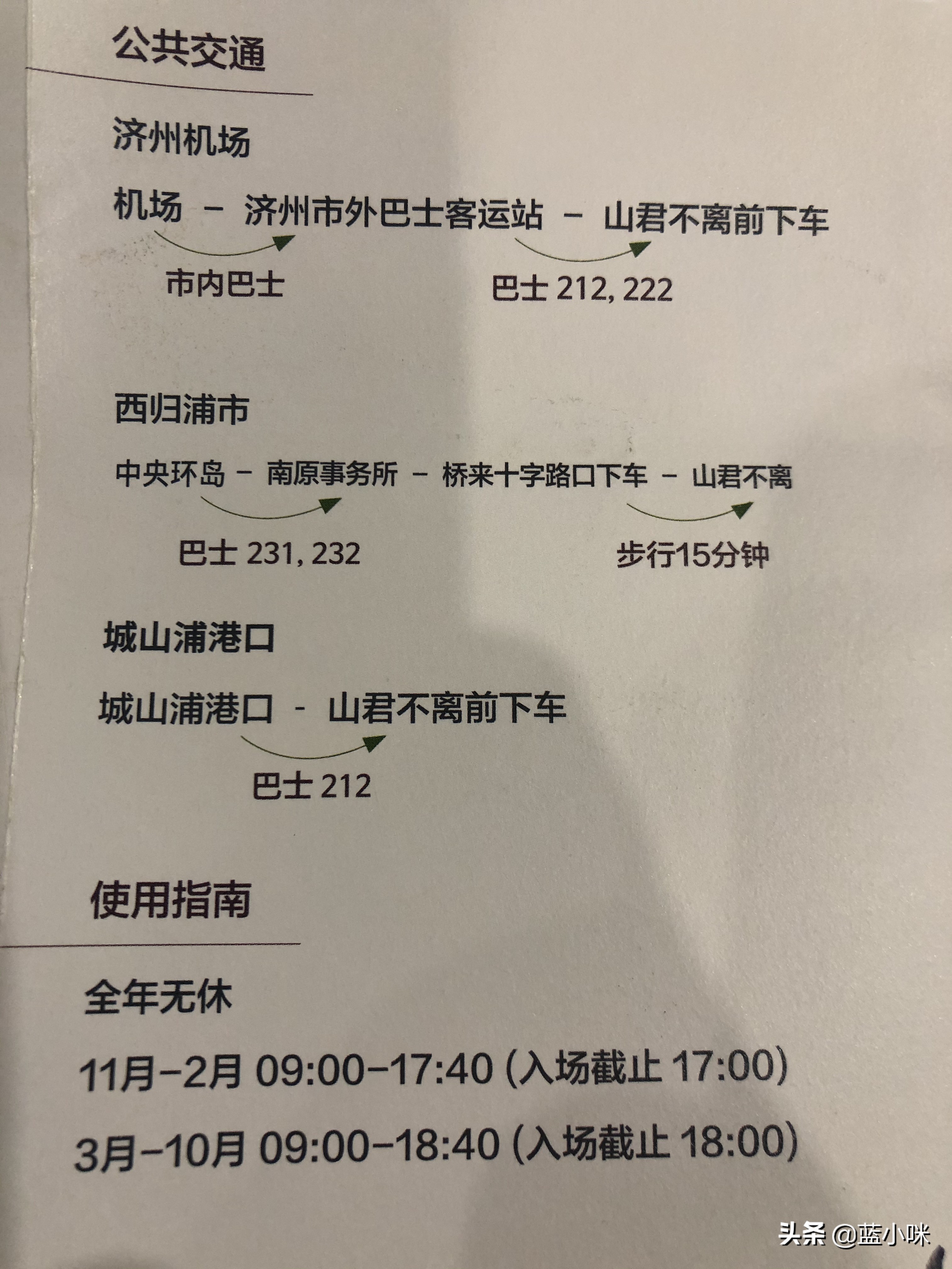 说走就走的半日游攻略,说走就走国外旅游攻略